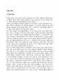자폐성 장애의 진단적 특징 자폐성 장애 상담방법 2페이지