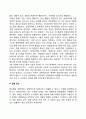 자폐성 장애의 진단적 특징 자폐성 장애 상담방법 3페이지