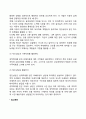 성적학대를 당한 아동의 상담 4페이지