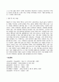아동의 이상 혹은 문제행동으로 보이는 사례를 기술하고 그 원인을 파악하여 일련의 과정을 분석해보세요 4페이지