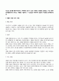 자신의 경우를 돌이켜보거나 주변에서 볼 수 있는 아동의 경우를 살펴보고 이상 혹은 문제행동으로 보이는 사례를 기술하고 그 원인을 파악하여 일련의 과정을 분석해보세요 2페이지