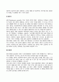 태내발달단계(배란기 배아기 태아기) 4페이지