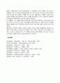 태내발달단계(배란기 배아기 태아기) 5페이지