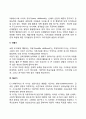 [인간발달과정] 인간의 발달단계(임신기 신생아기 영아와 걸음마기 유아기 아동기 청년기 특징) 4페이지