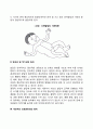[인문과학] 아동발달의 원리  3페이지