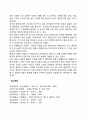 [인문과학] 아동발달의 원리  5페이지