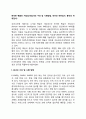 한국판 웩슬러 지능검사(검사의 구성 및 시행방법 언어성 하위검사 동작성 하위검사) 1페이지
