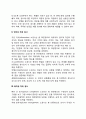 한국판 웩슬러 지능검사(검사의 구성 및 시행방법 언어성 하위검사 동작성 하위검사) 2페이지