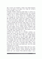 한국가족의 변화와 가족문제(가족문제에 관한 관점 우리나라 가족변화 한국사회변동과 가족변화가 가족문제 발생에 미치는 영향) 3페이지