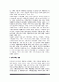 한국가족의 변화와 가족문제(가족문제에 관한 관점 우리나라 가족변화 한국사회변동과 가족변화가 가족문제 발생에 미치는 영향) 4페이지