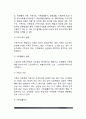 한국가족의 변화와 가족문제(가족문제에 관한 관점 우리나라 가족변화 한국사회변동과 가족변화가 가족문제 발생에 미치는 영향) 5페이지