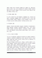 한국가족의 변화와 가족문제(가족문제에 관한 관점 우리나라 가족변화 한국사회변동과 가족변화가 가족문제 발생에 미치는 영향) 6페이지
