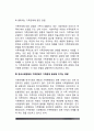 한국가족의 변화와 가족문제(가족문제에 관한 관점 우리나라 가족변화 한국사회변동과 가족변화가 가족문제 발생에 미치는 영향) 7페이지