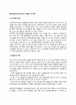 학습이론(프리맥의 원리 학습된 무기력) 1페이지