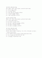 영문법 총정리 1탄 6페이지
