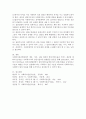 사회복지실천현장에서 클라이언트(개인 가족 집단) 대상에 따른 사회복지사의 실천기술 특성 4페이지
