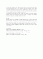 영유아교사의 다양한 역할에 대하여 서술하세요 그리고 각각의 역할에 자신을 비추어보고 자신의 장점과 단점을 분석하고 어떤 점이 부족한지 더 노력해야 하는지에 대하여 설명하세요 4페이지
