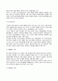 영유아기 사회적 행동발달 6페이지