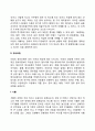 아동의 사회정서발달 7페이지