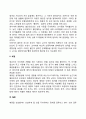 아동의 사회정서발달 10페이지