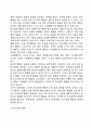 아동의 사회정서발달 13페이지