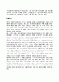 [인문과학] 심리성적 발달단계를 논술하시오 3페이지