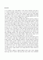 [인문과학] 심리성적 발달단계를 논술하시오 4페이지