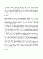 [인문과학] 심리성적 발달단계를 논술하시오 5페이지