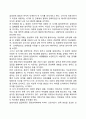 [인문과학] 심리성적 발달단계를 논술하시오 6페이지