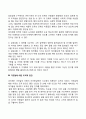 피아제(Piaget)와 콜버그(Kohlberg)의 도덕성 발달이론 4페이지