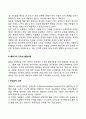 피아제(Piaget)와 콜버그(Kohlberg)의 도덕성 발달이론 5페이지