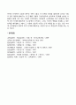 피아제(Piaget)와 콜버그(Kohlberg)의 도덕성 발달이론 8페이지