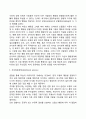 사회학습이론에 대하여 서술하시오 4페이지