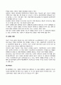 태내발달에 영향을 주는 환경적 요인에 대해 설명하시오 5페이지