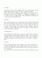 영유아의 지각발달 6페이지