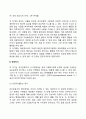 [피아제의 인지발달단계] 감각운동기 전조작기 구체적 조작기 형식적 조작기 7페이지