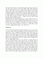 합리정서행동치료(REBT)의 실제 및 평가 2페이지