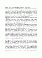 합리정서행동치료(REBT)의 실제 및 평가 3페이지
