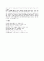 합리정서행동치료(REBT)의 실제 및 평가 4페이지