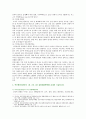 [생활과건강] 척추통증(요통) 질병예방행위 1) 자신의 건강문제의 신체적 심리적 사회적 측면의 영향 2) 척추통증의 특성 3) 척추통증의 1차 2차 3차 질병예방행위 7페이지