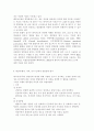 영양지원 방법을 유형 별로 제시하고 각각의 적응증 장단점을 비교하시오 또한 영양지원 방법별 간호관리 방법에 대해 서술하시오 영양상태 평가지침(영양상태 평가도구 등)을 제 5페이지