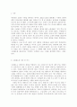 사형제도 사형제도에 대한 나의 의견 사형제도 찬성 의견 사형제도 반대 의견 우리나라와 세계 각국의 사형제도 현황 2페이지