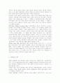 사형제도 사형제도에 대한 나의 의견 사형제도 찬성 의견 사형제도 반대 의견 우리나라와 세계 각국의 사형제도 현황 4페이지