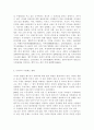 사형제도 사형제도에 대한 나의 의견 사형제도 찬성 의견 사형제도 반대 의견 우리나라와 세계 각국의 사형제도 현황 5페이지