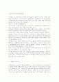 사형제도 사형제도에 대한 나의 의견 사형제도 찬성 의견 사형제도 반대 의견 우리나라와 세계 각국의 사형제도 현황 7페이지