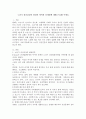 노년기 정신건강의 발달의 영역과 문제점에 대해 논술해 주세요 2페이지