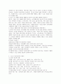 노년기 정신건강의 발달의 영역과 문제점에 대해 논술해 주세요 3페이지