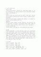노년기 정신건강의 발달의 영역과 문제점에 대해 논술해 주세요 4페이지
