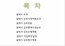 A+ 지역사회간호 삼척 2페이지