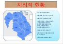 A+ 지역사회간호 삼척 3페이지